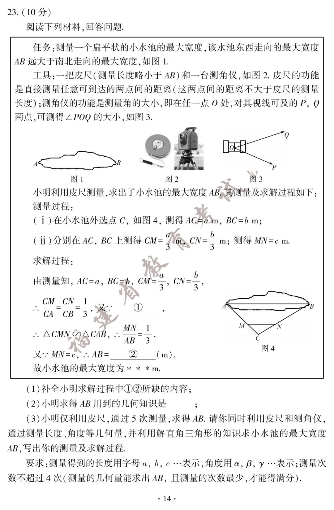 2023年成都中考化学试卷及答案,答案福建中考