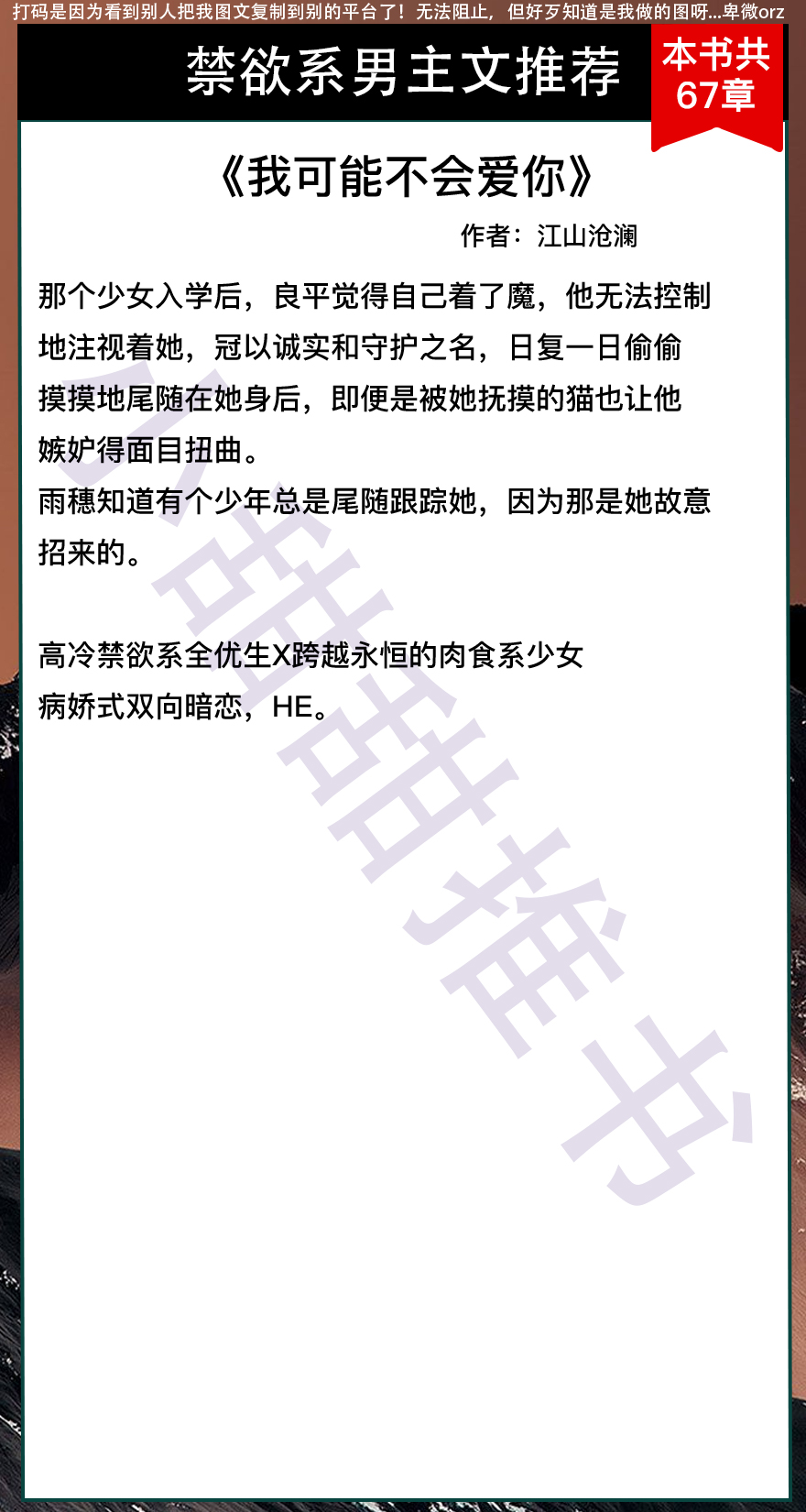 5本禁欲系腹黑男主小说推荐,8本禁欲系男主小说推荐