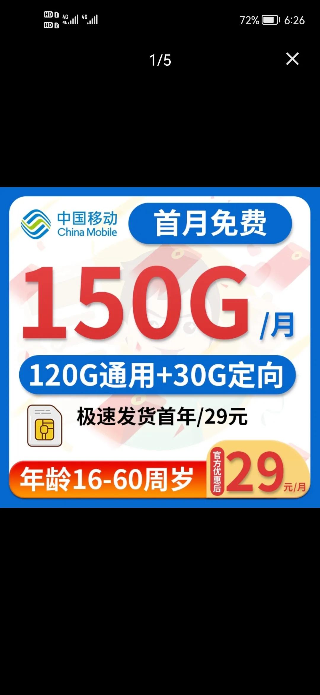 什么样的流量卡是真正正规,买哪一种流量卡靠谱不坑