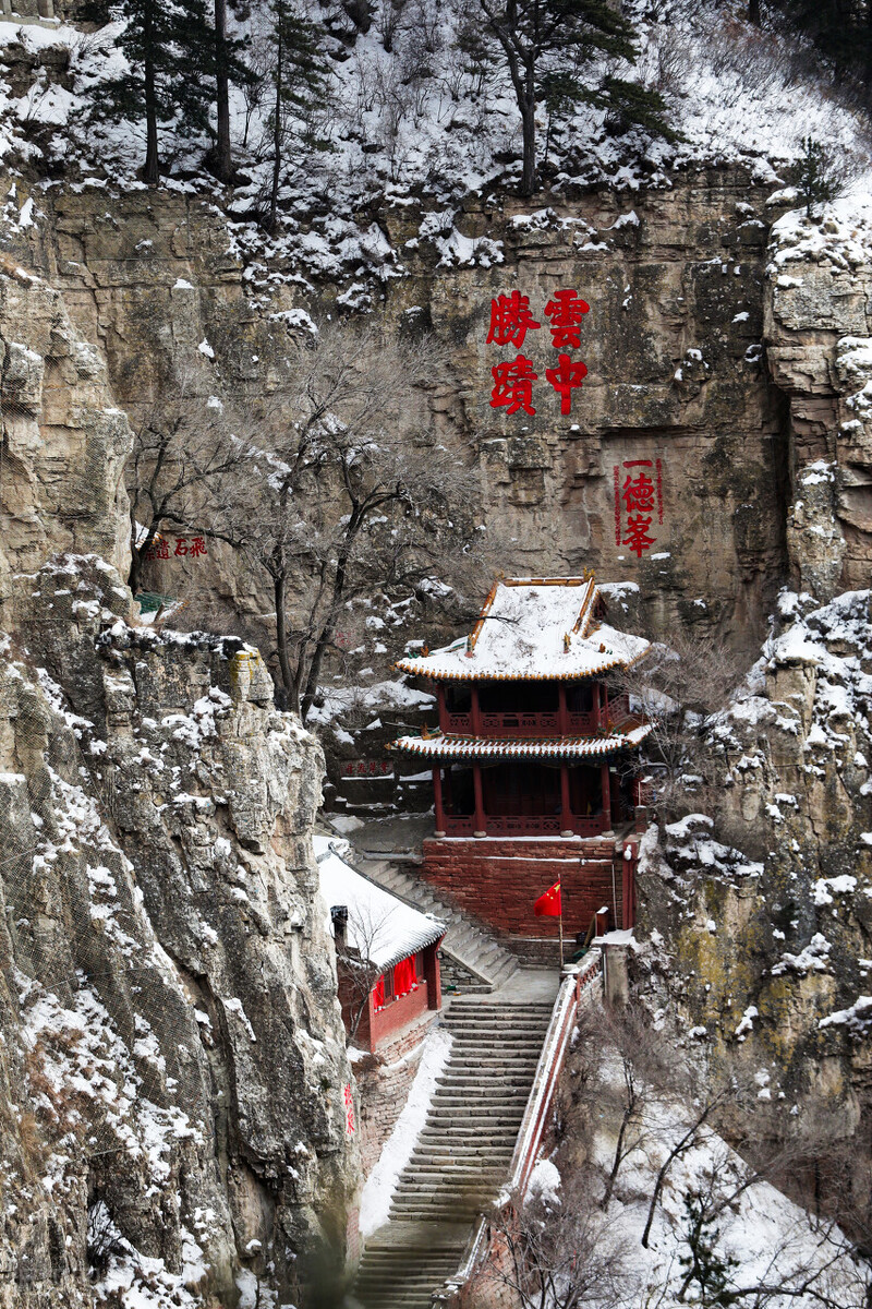 恒山三元宫北岳恒山,北岳恒山简介