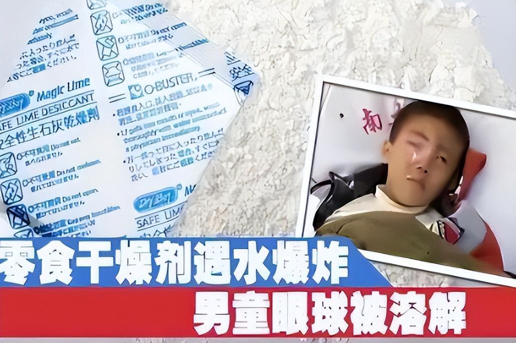 7岁男孩眼球被炸后融化,七岁男童眼睛秒被溶化