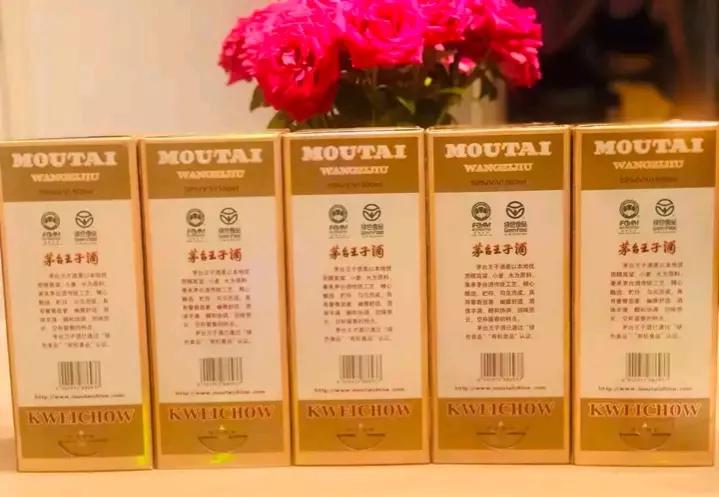 飞天茅台和茅台王子珍品,2001年的茅台王子酒珍藏品价格