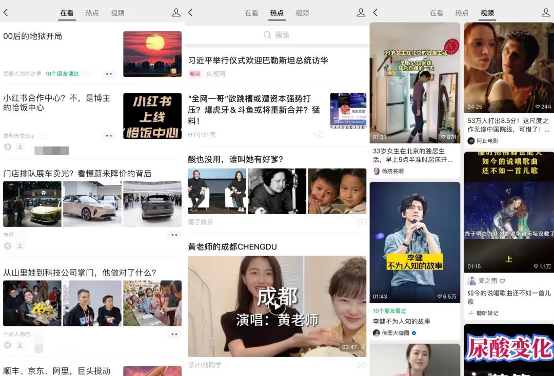 天降10万+？“看一看”能重新盘活公众号流量吗