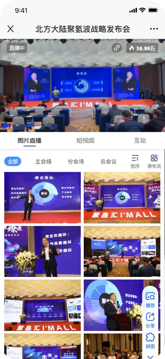 照片直播平台的优势,照片直播平台能自己搭建