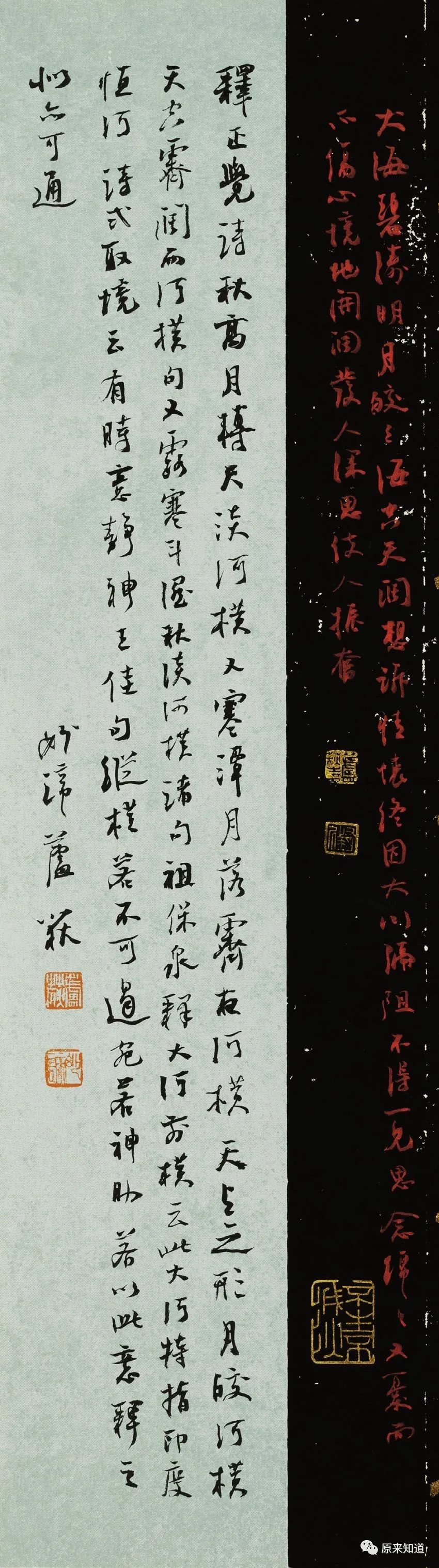 刘熙载艺概字如其人,刘熙载字如其人