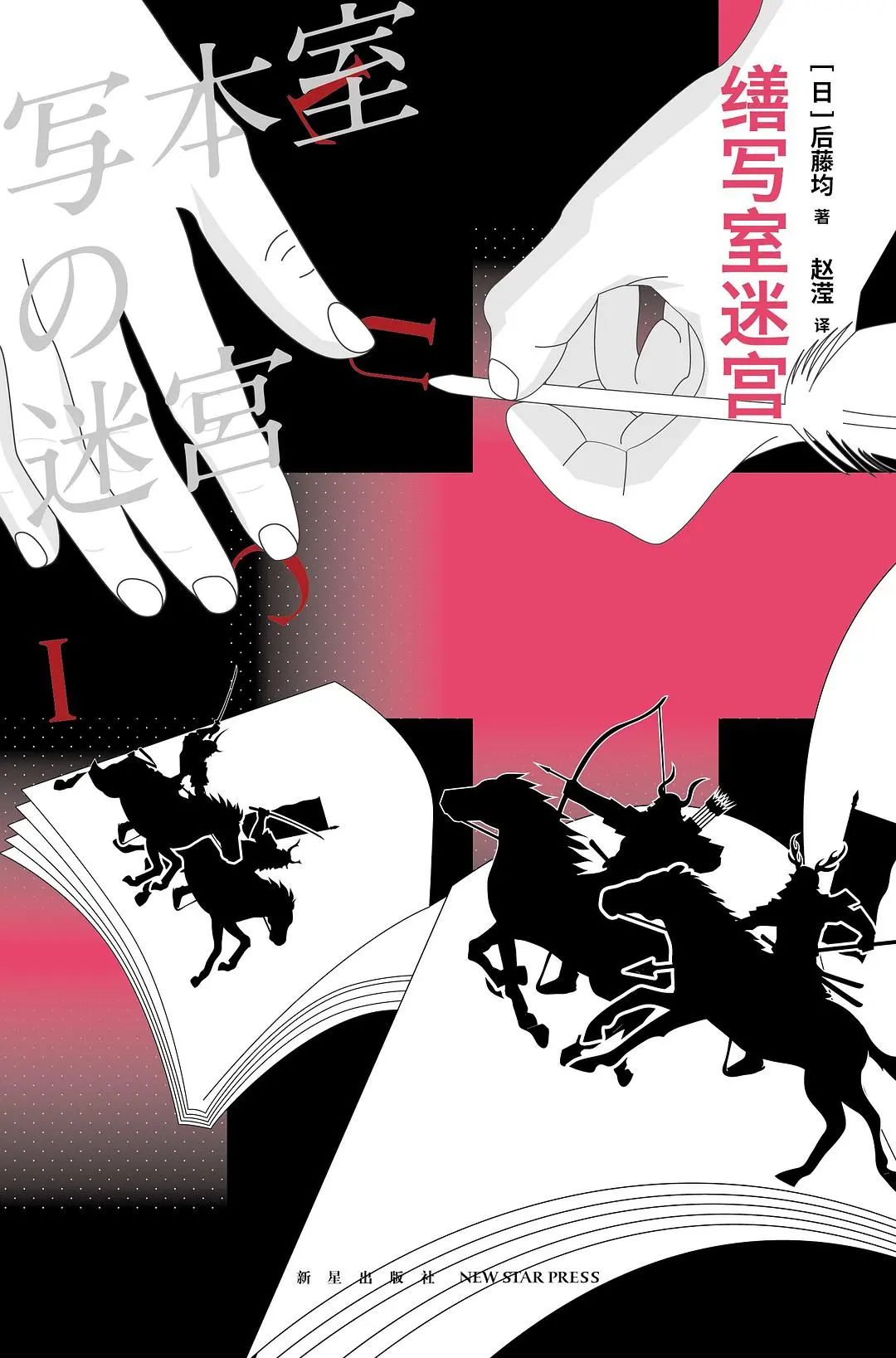 “局中局”、“作中作”，悬疑小说中的套娃式推理