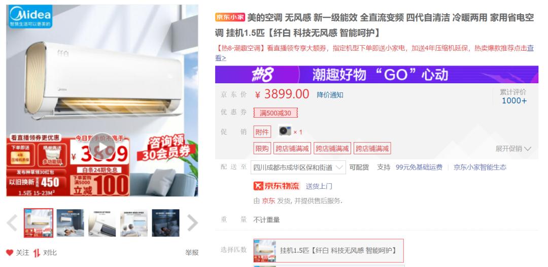 2022空调大3匹怎么买,大品牌正品小空调