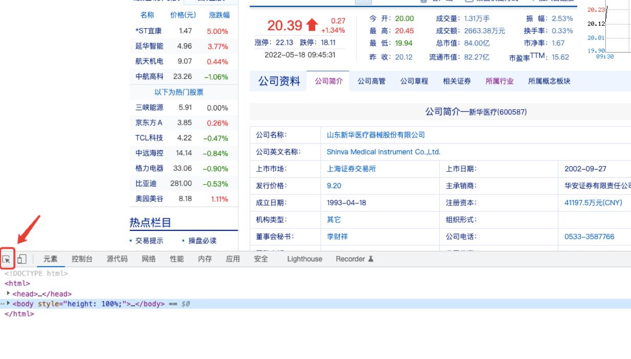 如何用python爬取财务数据,python爬取公司财务报表