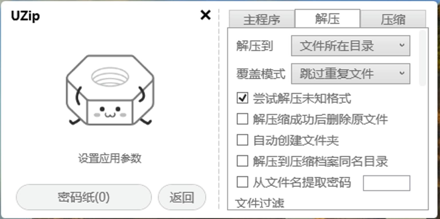 加密压缩文件怎么强制解压,微信中压缩文件怎么解压
