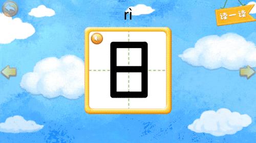 儿童识字有哪些字可以学,识字启蒙学哪些字