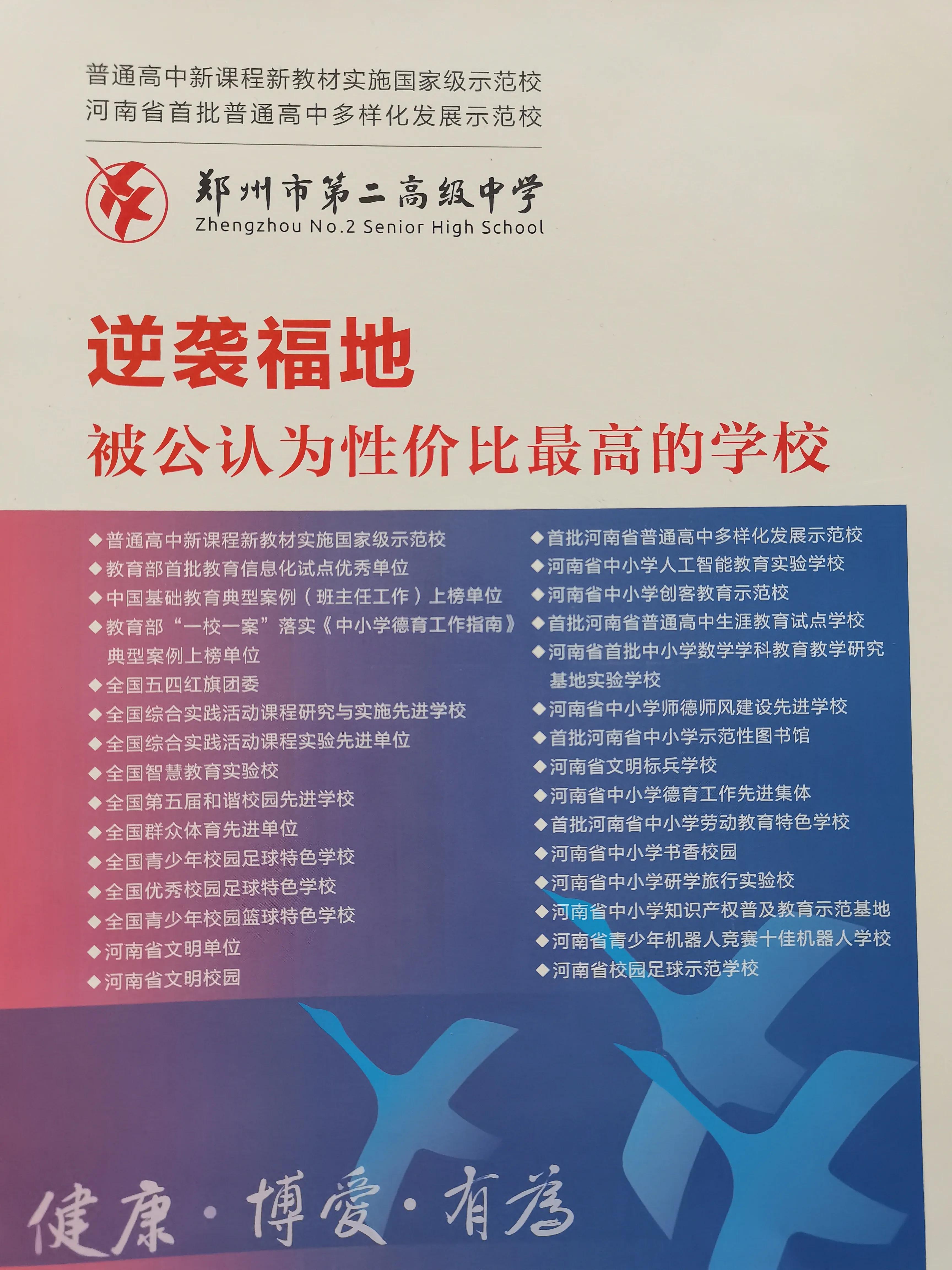 清北前十名高中,全国考取清北高中十强名校