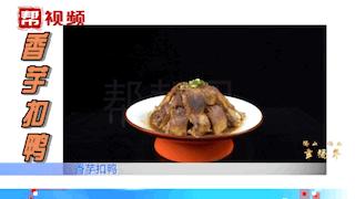 一鸭九吃完整视频,一鸭九吃的视频