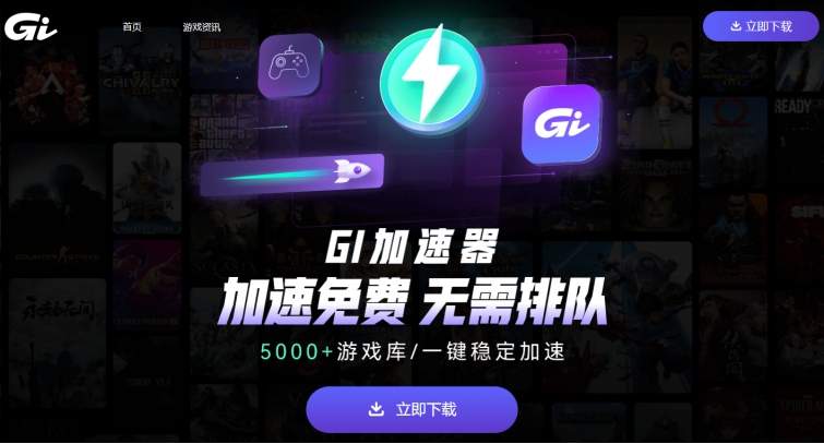 盘点加速器免费还实用的,thefinals推荐的加速器