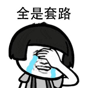 本想一夜暴富反而雪上加霜,本想一夜暴富结果一贫如洗