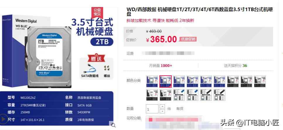 学习资料没地存？机械硬盘小科普教你如何选购合适的机械硬盘