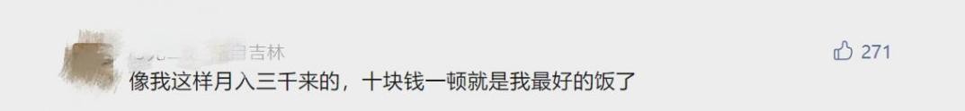 大学生吃10元工地餐,十块钱的工地餐养活了多少大学生
