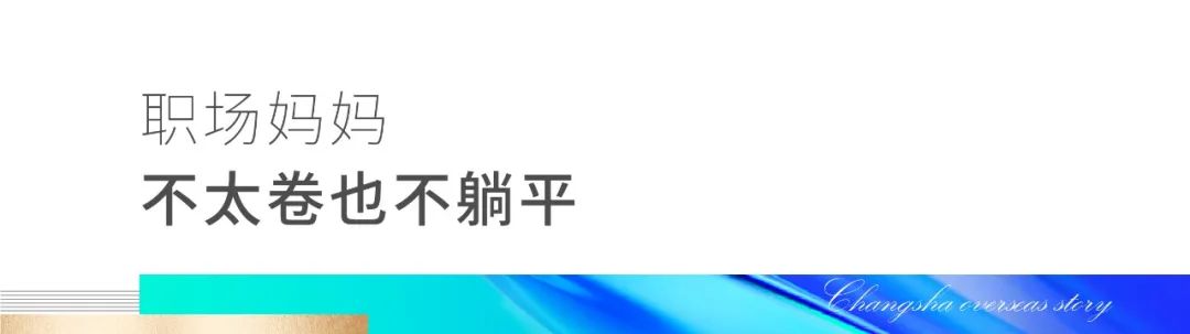 优优在新西兰：职高毕业，生两个小孩，打两份工，拿三个学位