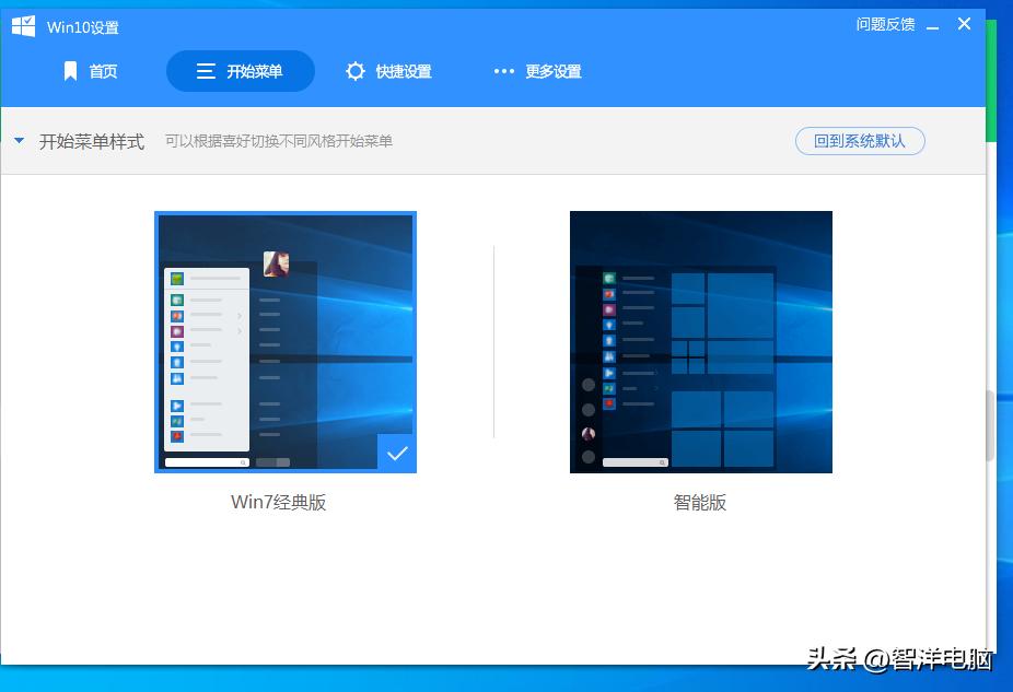 win10怎么让开始菜单也显示主题色,win10怎么切换win7经典开始菜单
