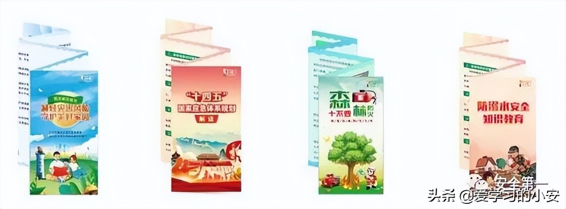 2022防灾减灾宣传周,2022防灾减灾日活动主题图片