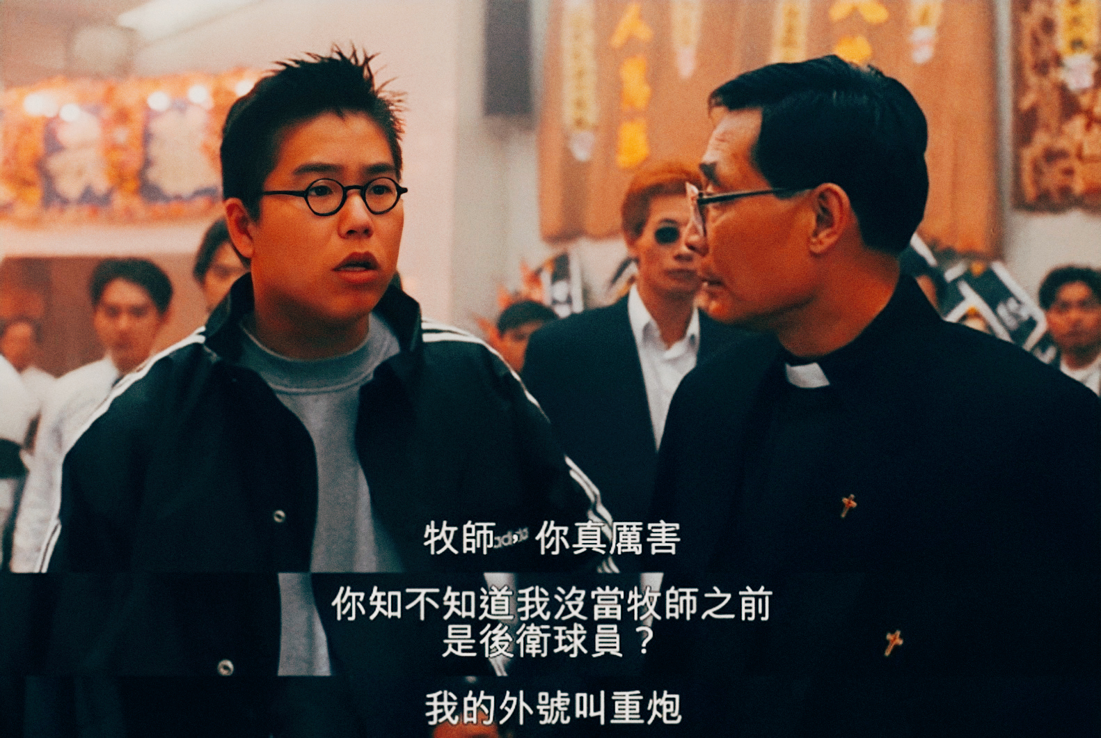 重炮牧师林尚义,林尚义是古惑仔吗