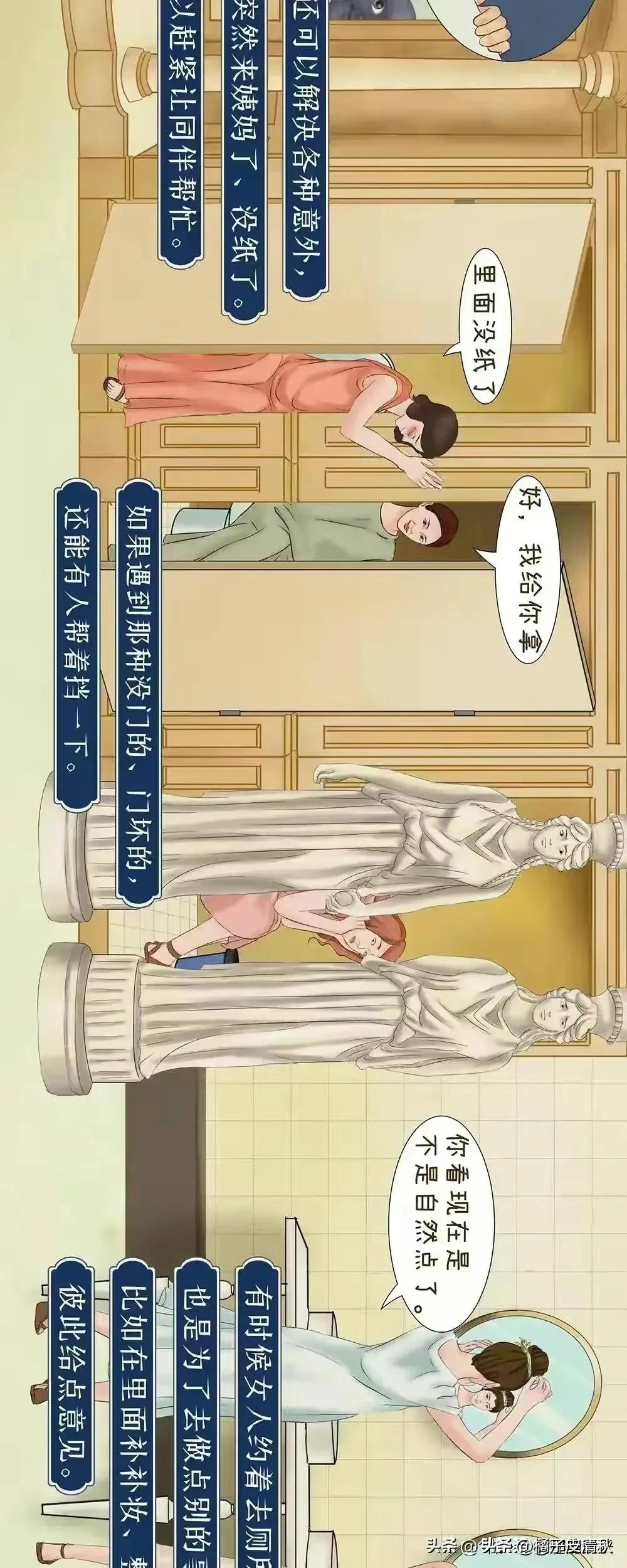 女人们为什么总是喜欢一起去上厕所？原因男人根本想象不到