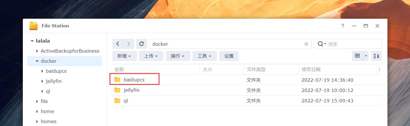 群晖云盘备份是双向的吗,群晖最好用的备份