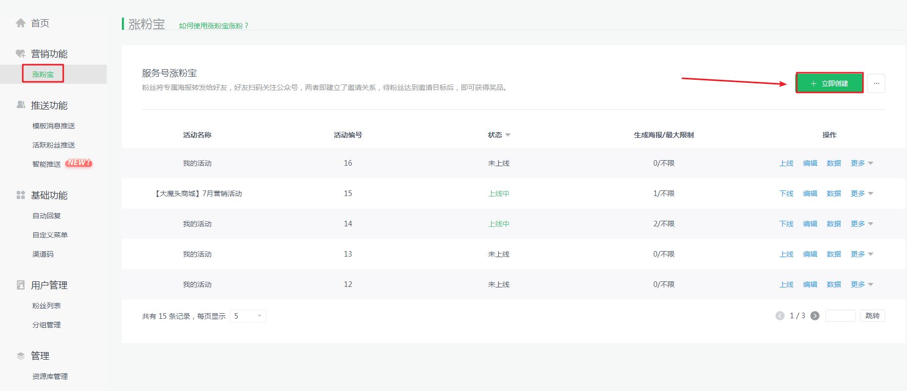 新开公众号涨粉阶段计划,家居建材公众号如何涨粉
