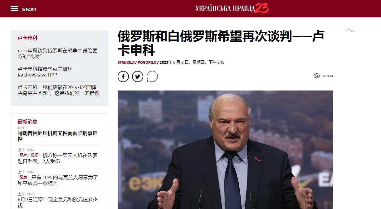 卢卡申科力挺俄罗斯，回报丰厚：俄罗斯确定在白俄部署战略核*器武**