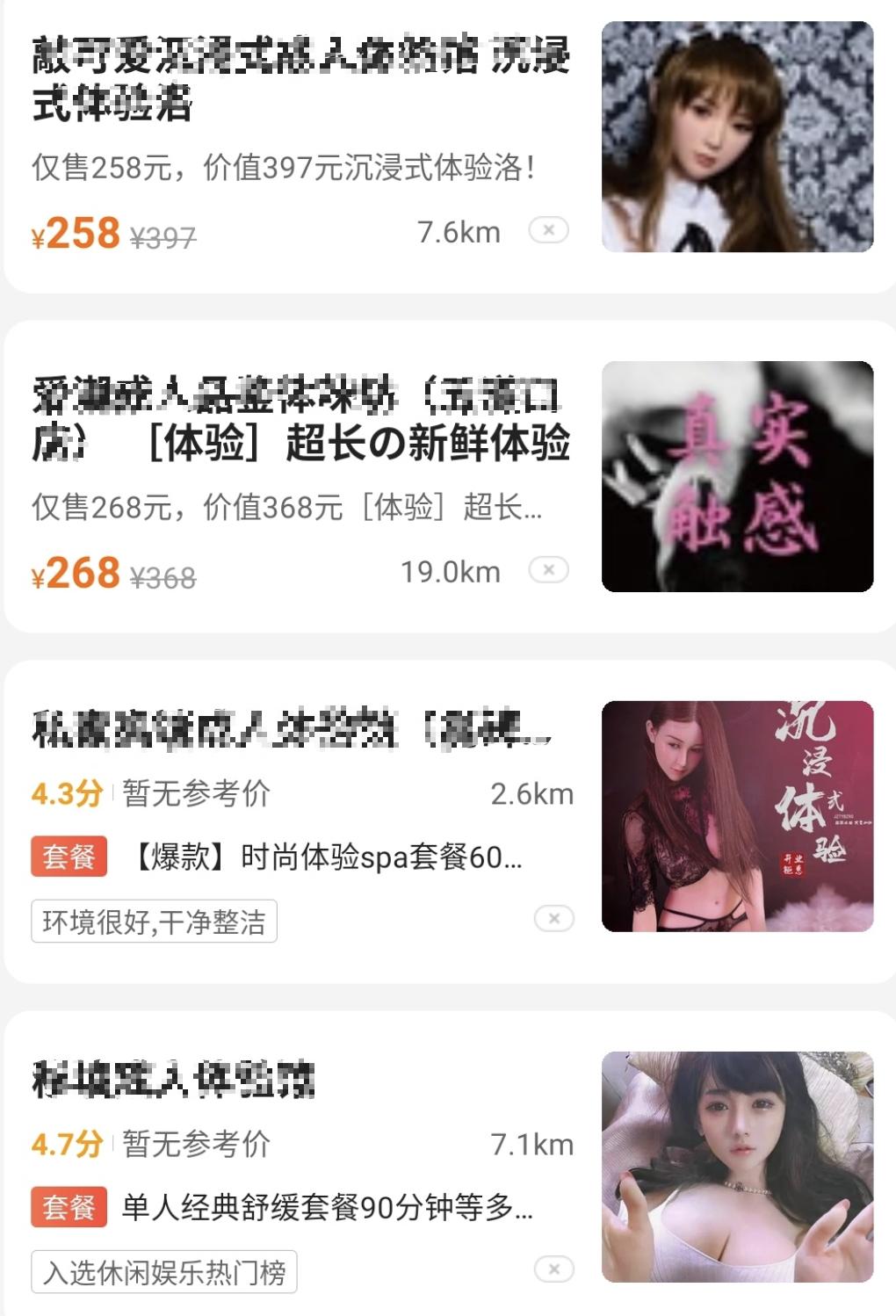 成年人体验馆暗访调查,沉浸式体验式暗访