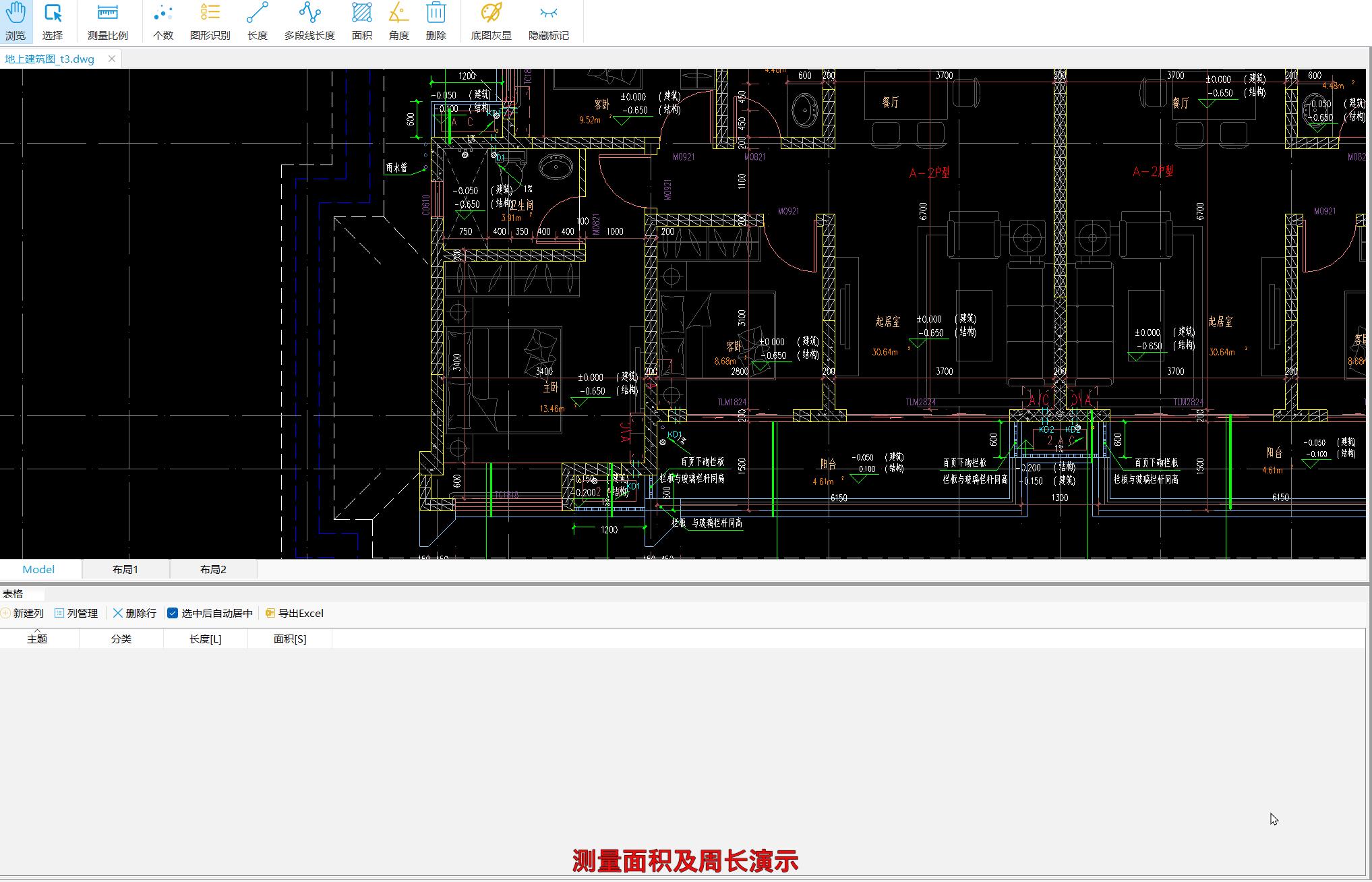 工程人必备免会员功能的CAD快速看图工具！免费测量长度面积个数