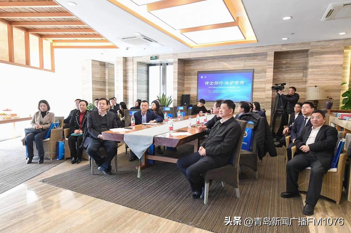 青岛“律企同行法护营商”律商首席沙龙开讲