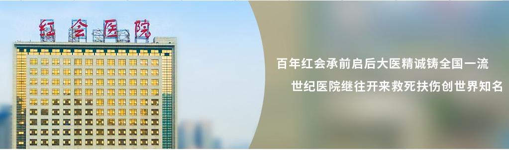 西安红会医院2016年招聘,西安红会医院招聘护士公告