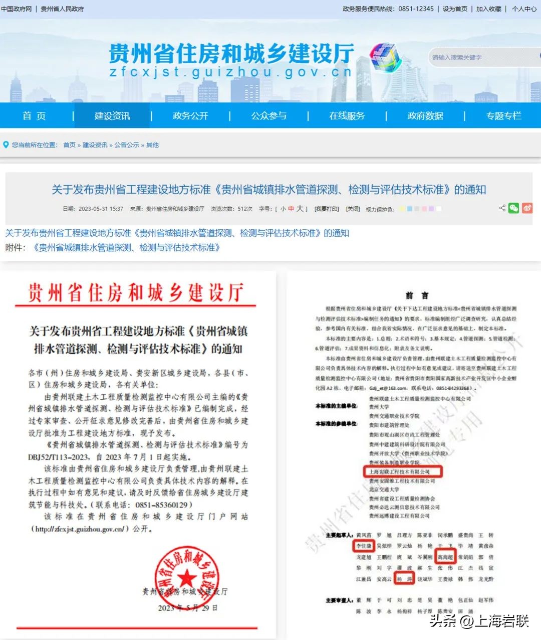 聚焦技术服务赛道，联合建造科技创新高地