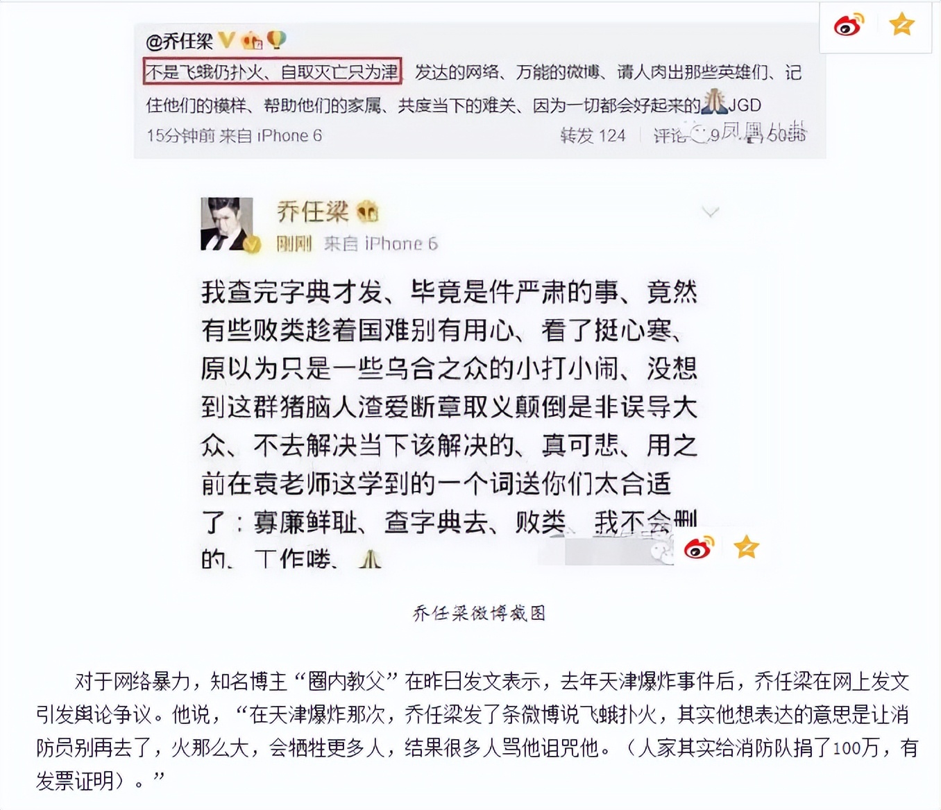 乔任梁为什么对他念念不忘,乔任梁为什么那么多人喜欢他