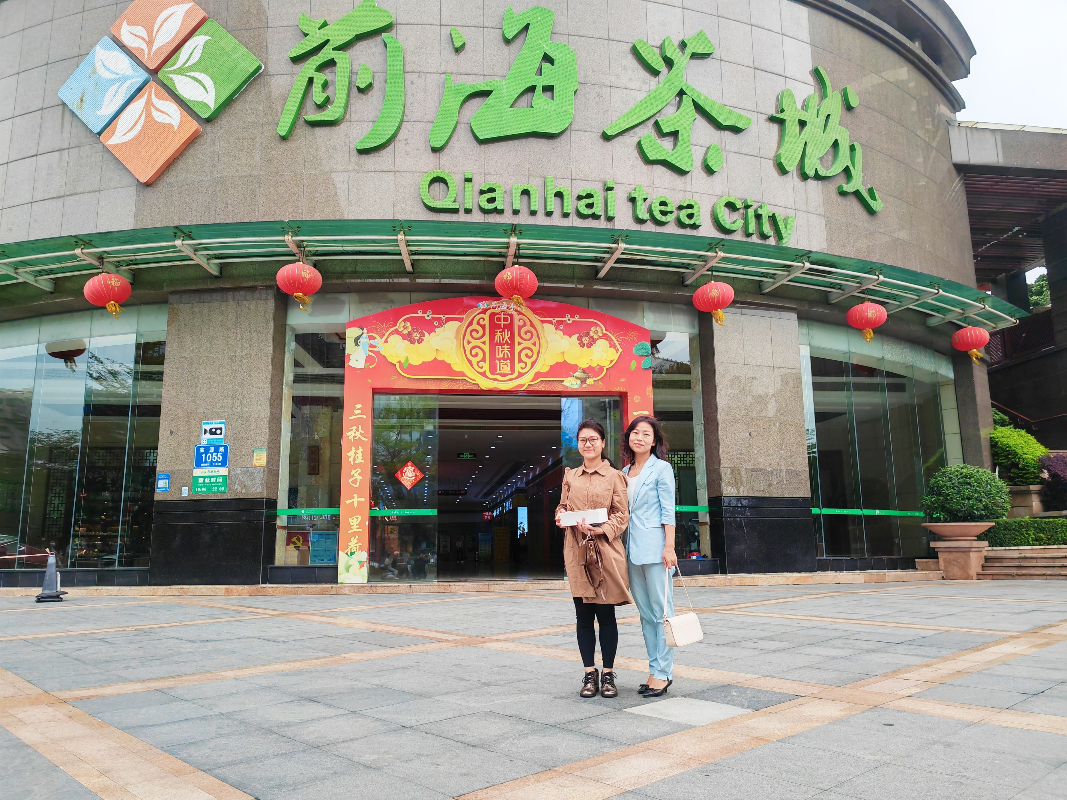 深爱榜读书会联合创始人冯青英走访深圳前海茶城.满园香