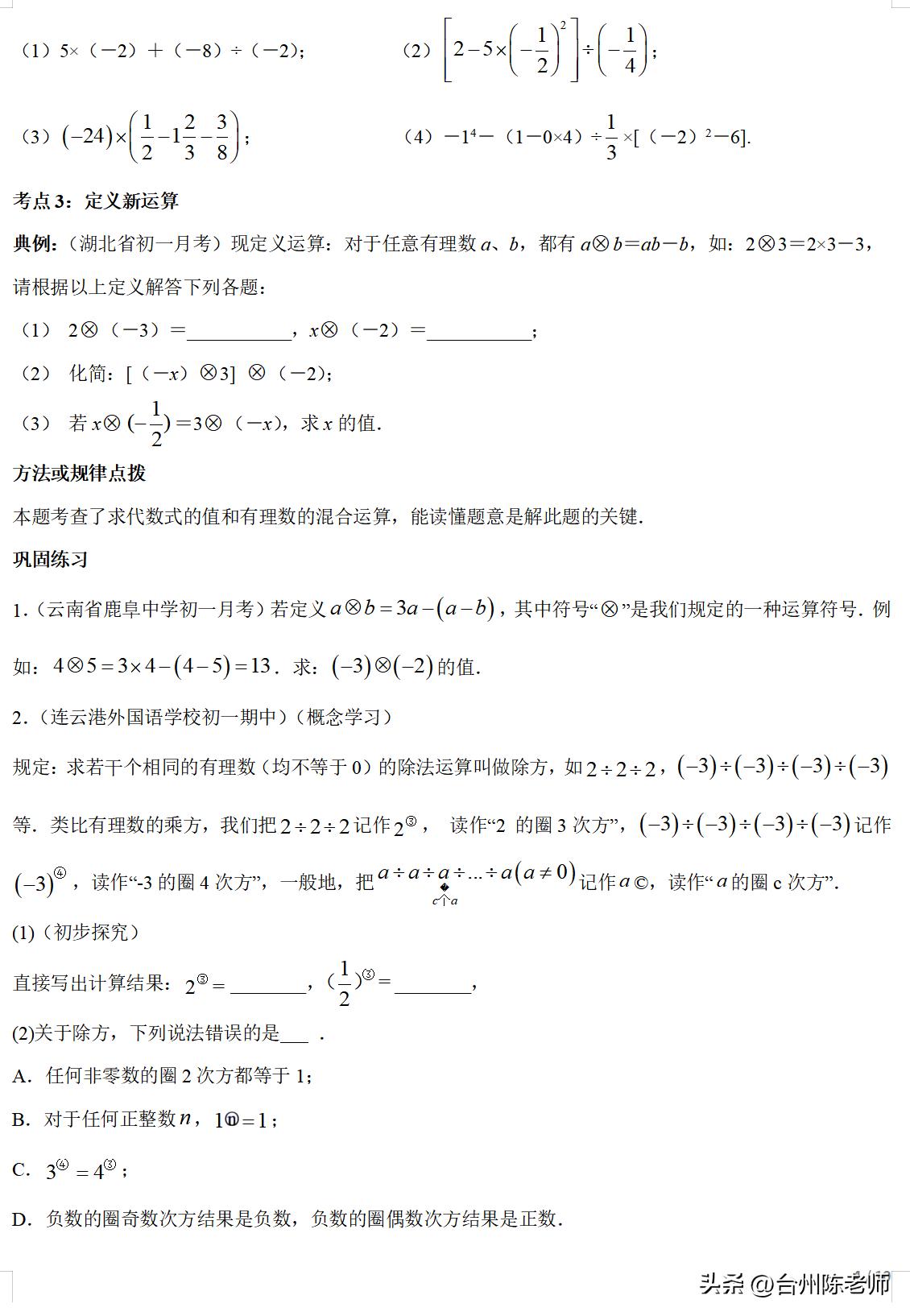 2023小升初数学必考题型100题精讲,小升初数学总复习之近似数