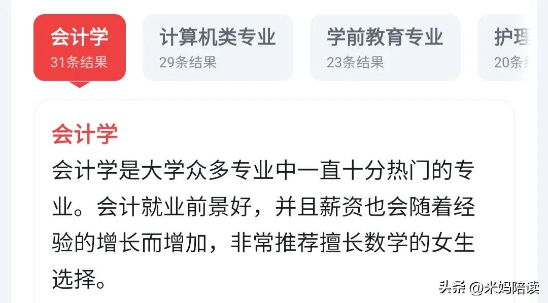 适合理科女孩就业前景好的专业,适合女生就业前景好的专业推荐