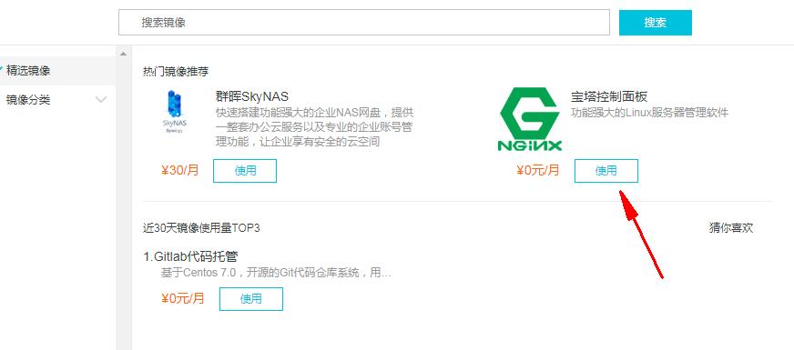 进销存云服务器配置,新手云服务器
