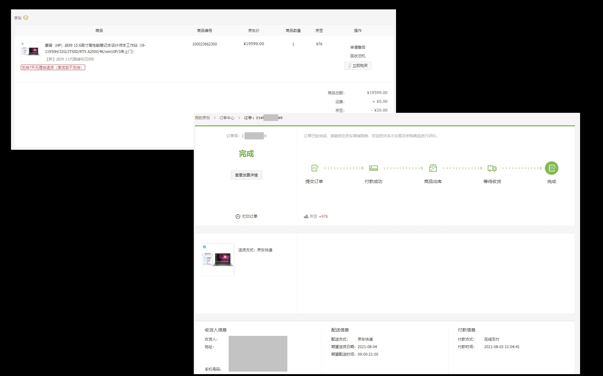惠普战99高性能工作站级设计本,惠普战992021款工作站