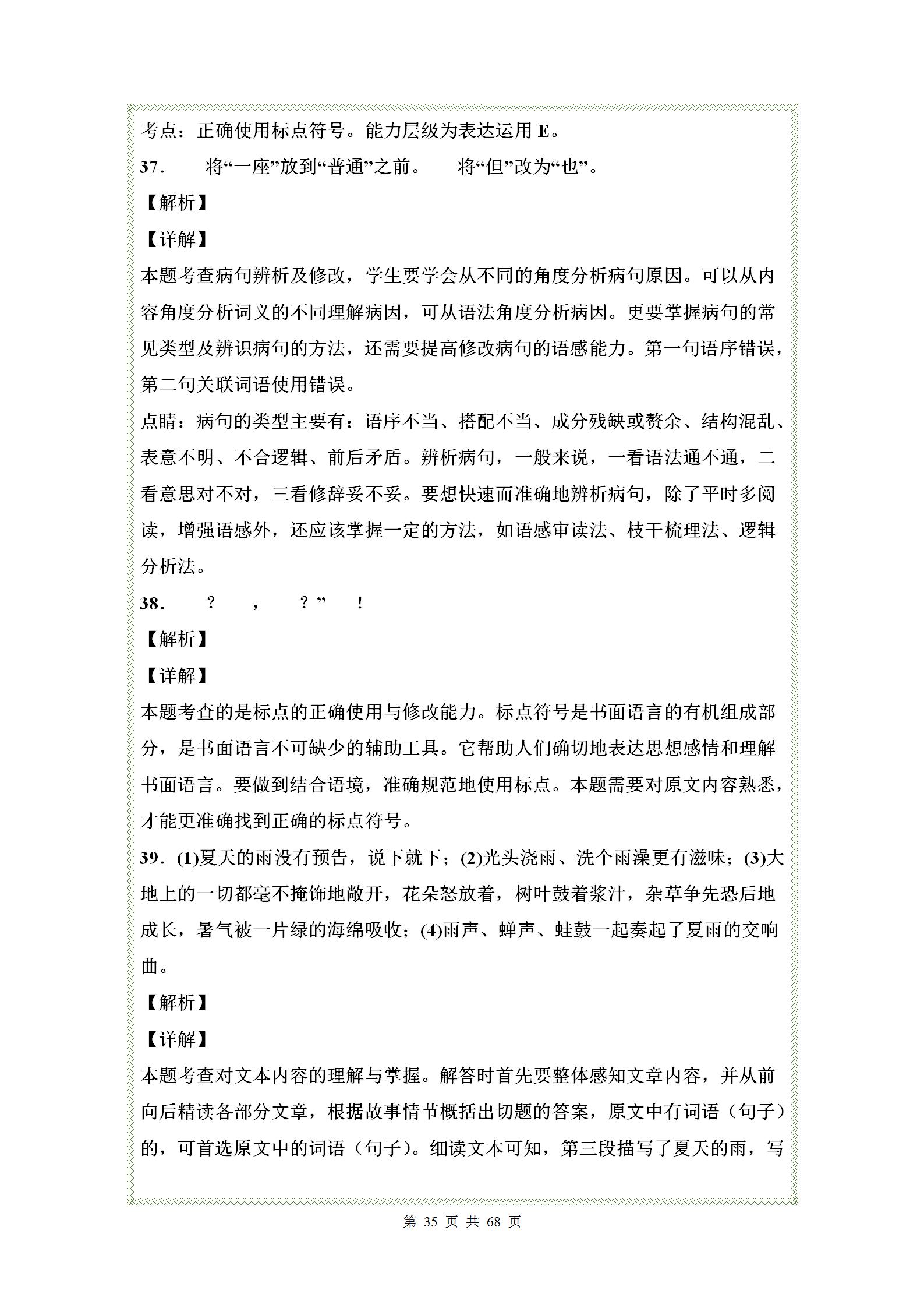 七年级语文第一单元练习题人教版,七年级上册语文第一单元考卷2021