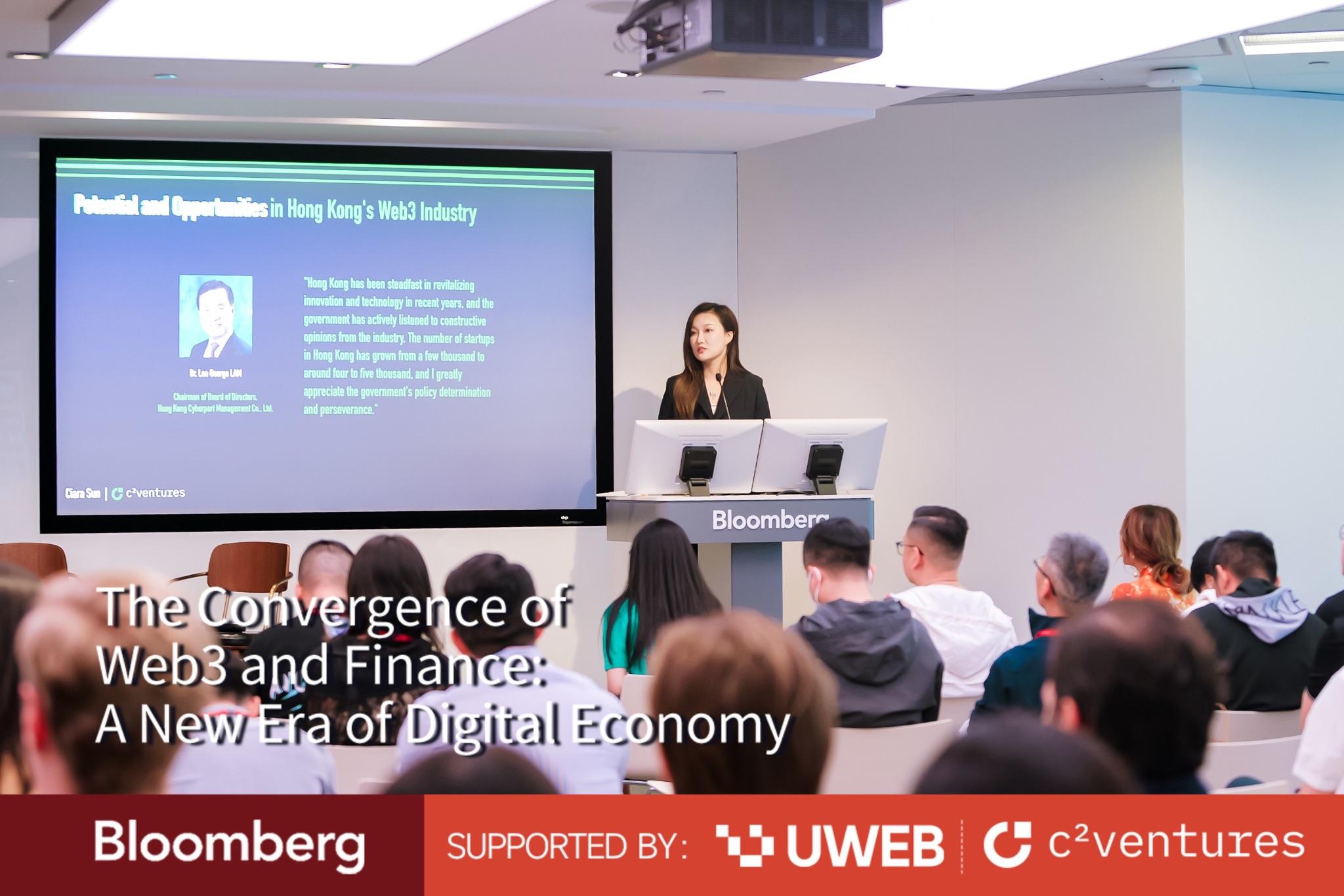 Web3与传统金融怎么融合？10多名重磅嘉宾齐聚香港共同支招