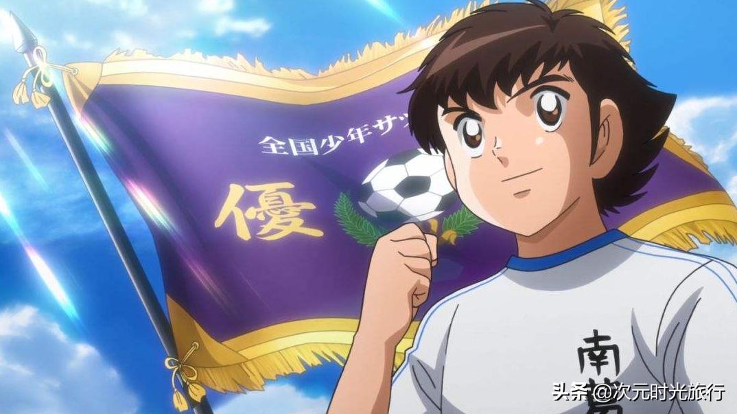 足球小将动漫,足球小将热血