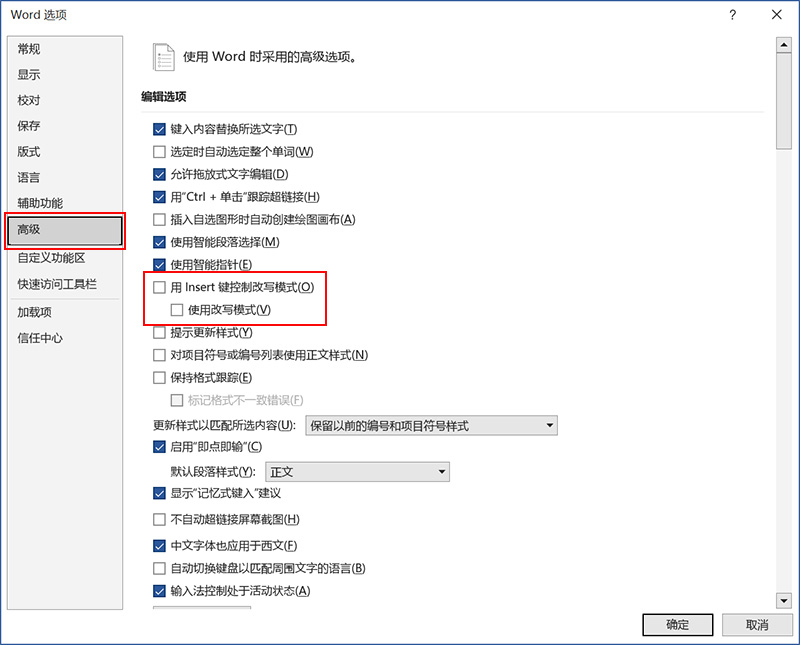 电脑打字后面的字被拼音挡住,word打字覆盖