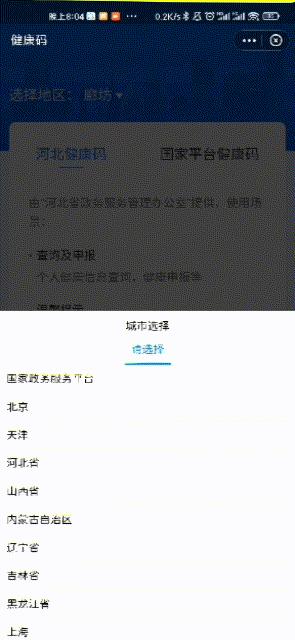 iphone如何查询新冠疫苗接种记录,山西青少年新冠疫苗接种记录查询