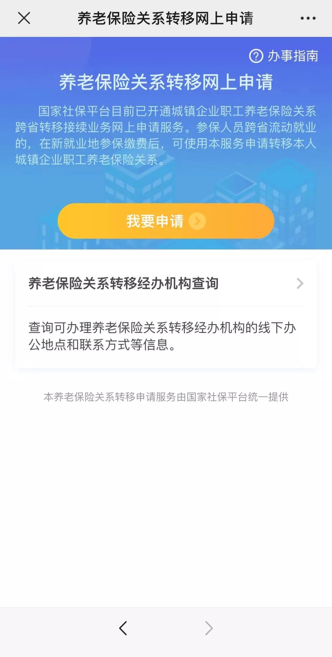 苏州换工作到上海社保怎么办,苏州换工作了社保怎么处理