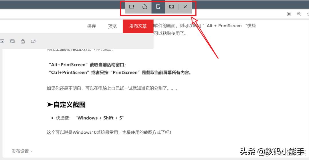 windows10自带的截图工具怎么使用,在windows10中截图工具的截图模式