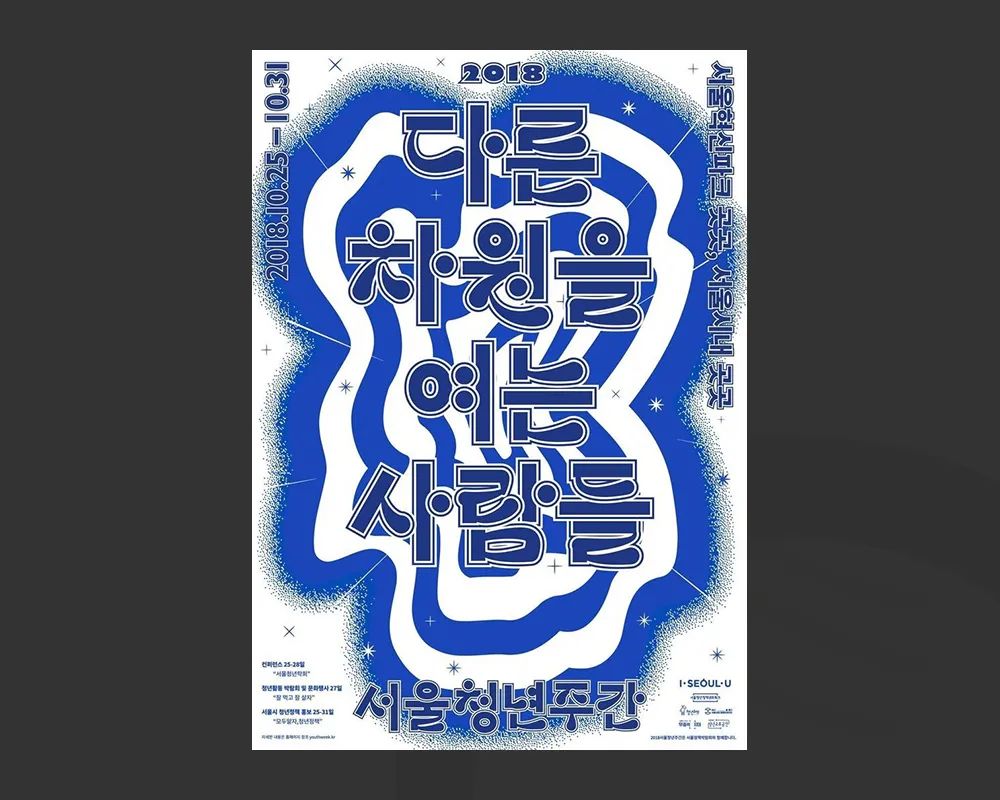 韩系海报设计,中日文化海报设计