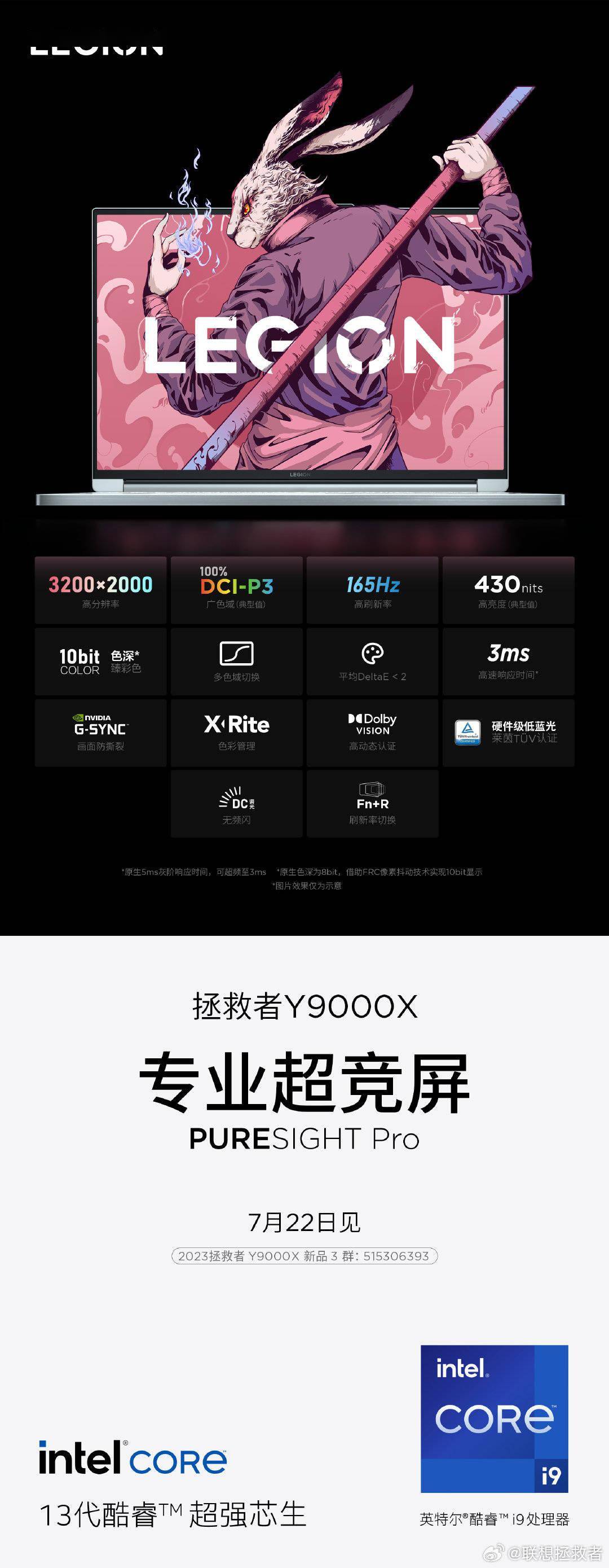 现在的拯救者y9000x值不值得入手,拯救者y9000x优缺点