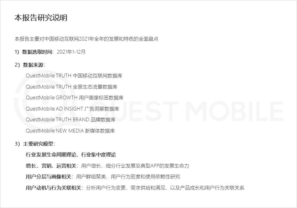 questmobile2019,questmobile中国移动互联网报告