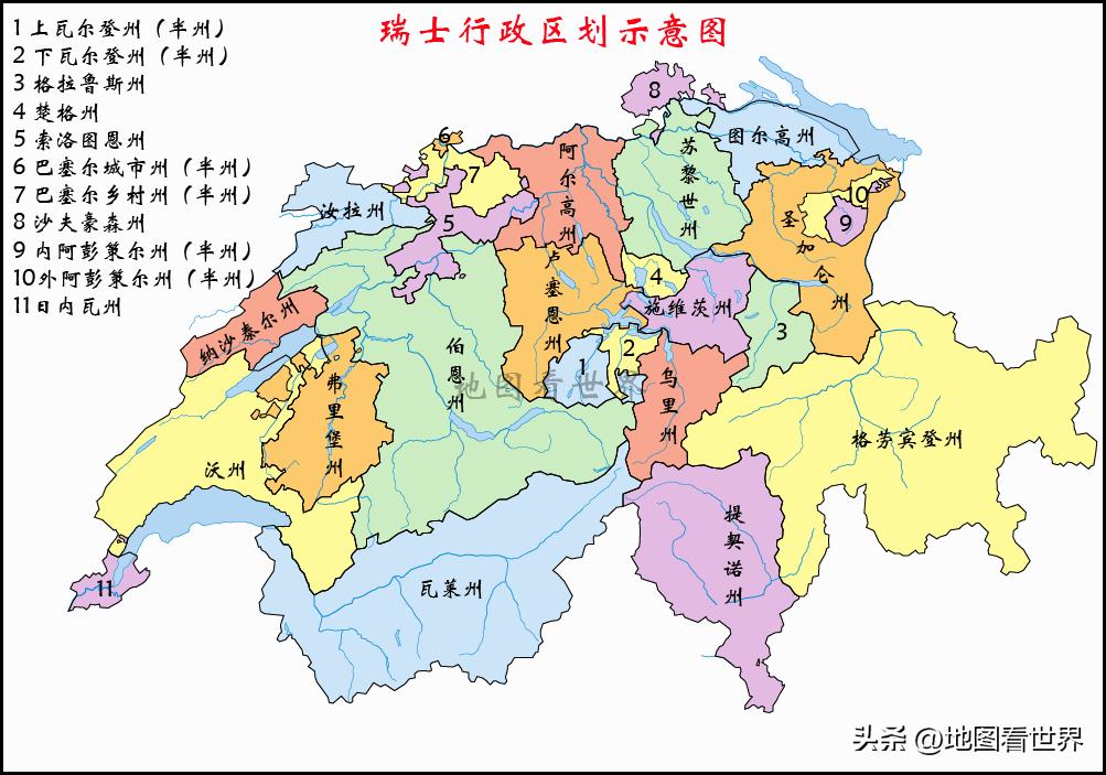 瑞士国情深度解析,世界国家趣谈